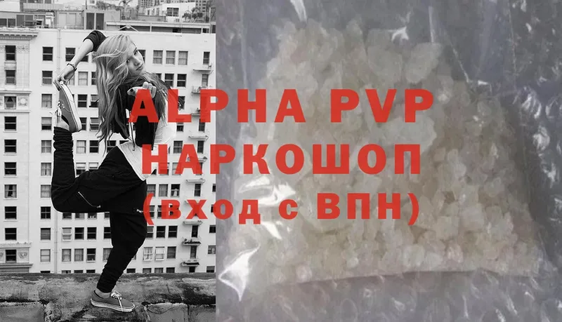 A PVP Соль Болотное