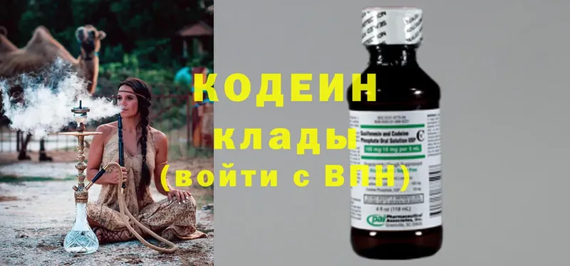 Codein Purple Drank  купить наркотики сайты  Болотное 