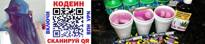 Кодеин напиток Lean (лин) купить наркотик блэк спрут ссылка Болотное